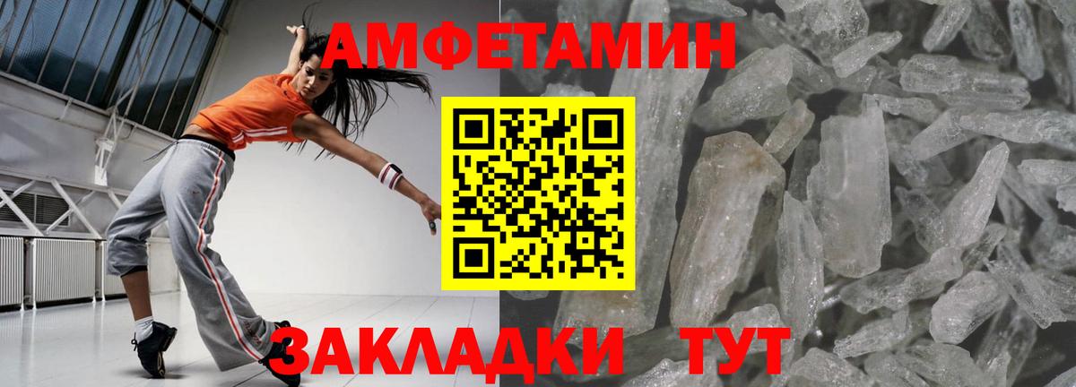 Amphetamine Розовый Йошкар-Ола