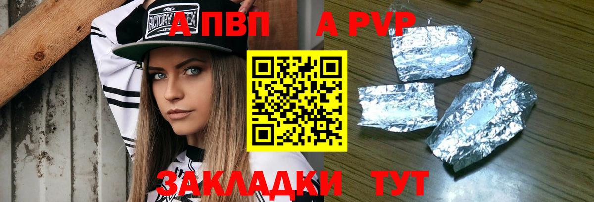 А ПВП мука  Alpha-PVP мука  Йошкар-Ола  Вход с VPN 