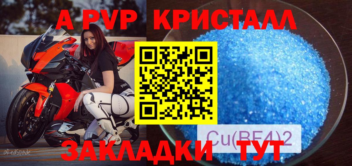 Alpha-PVP СК КРИС Йошкар-Ола