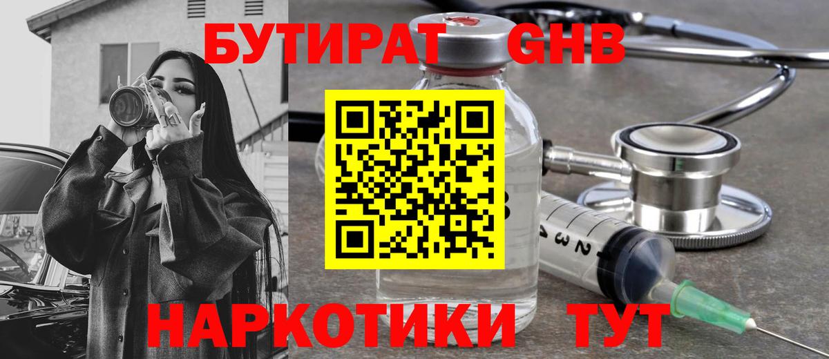 Йошкар-Ола  Бутират оксана  Вход с VPN 