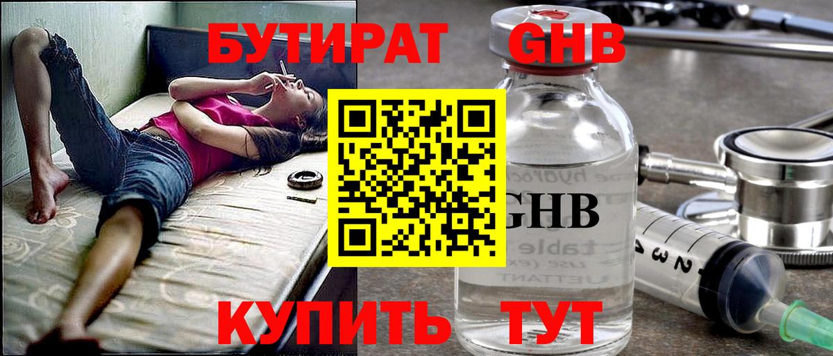 БУТИРАТ бутик Йошкар-Ола