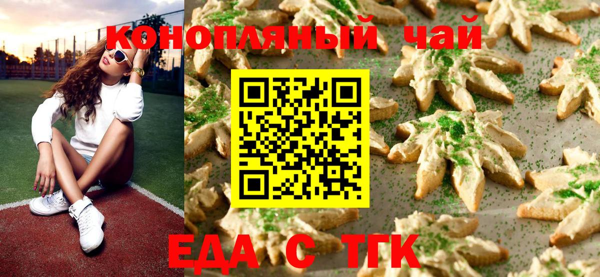 Canna-Cookies конопля  Вход с VPN  Йошкар-Ола 
