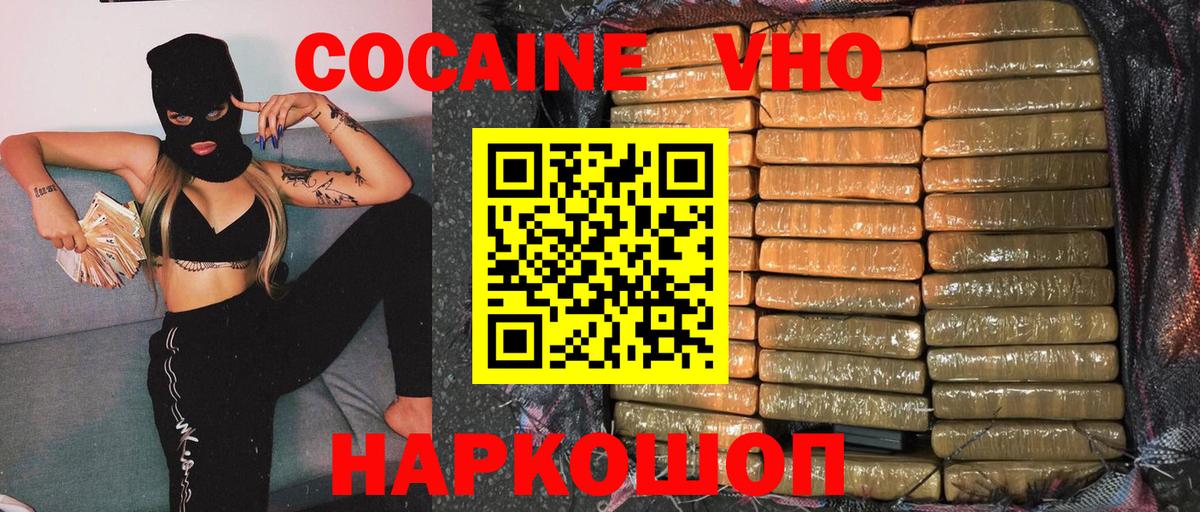 КОКАИН FishScale Йошкар-Ола