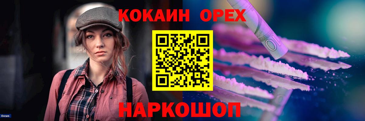 Cocaine VHQ  COCAIN Колумбийский  закладка  Йошкар-Ола  Вход с VPN 