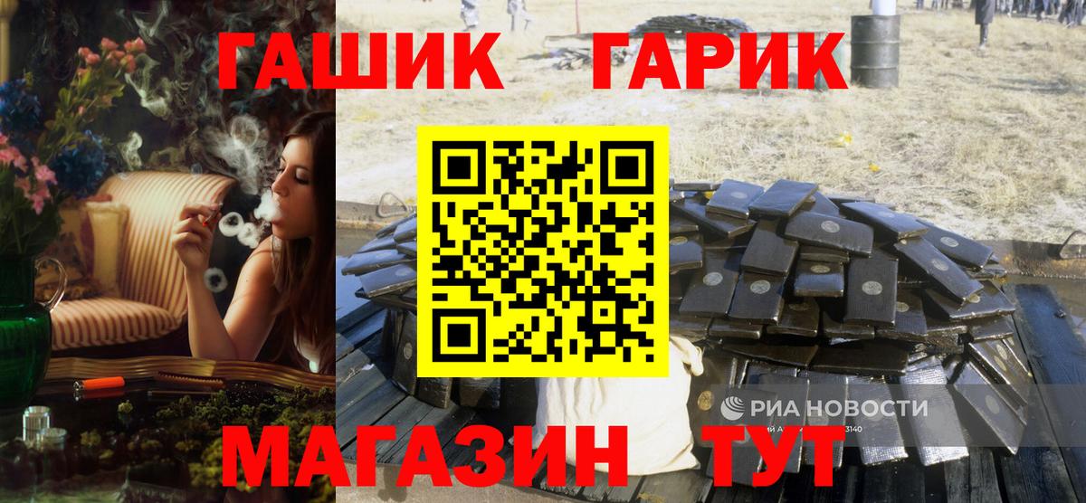 ГАШИШ Cannabis Йошкар-Ола