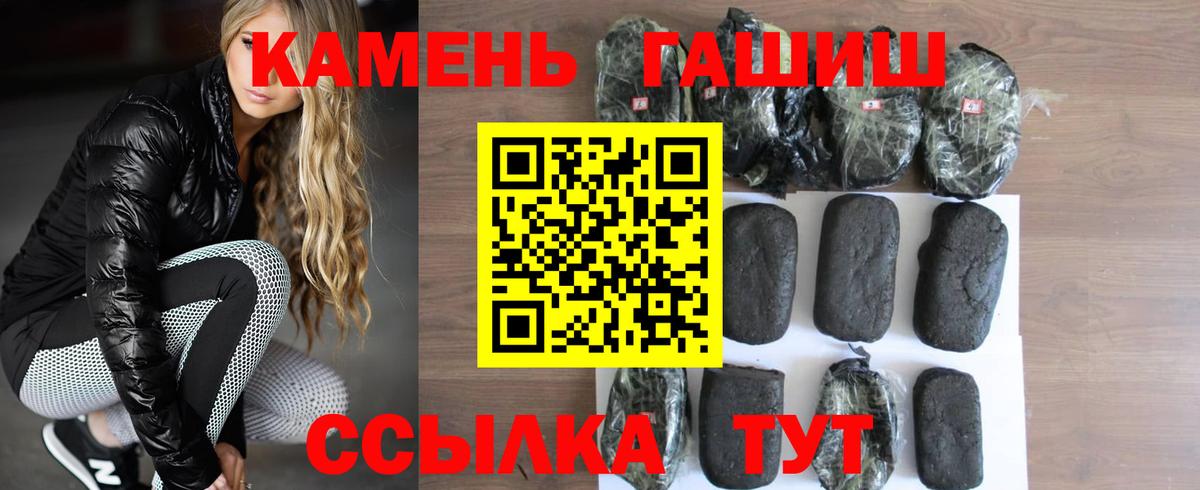 Йошкар-Ола  ГАШИШ Изолятор  Гашиш  Вход с VPN  ГАШИШ Premium 