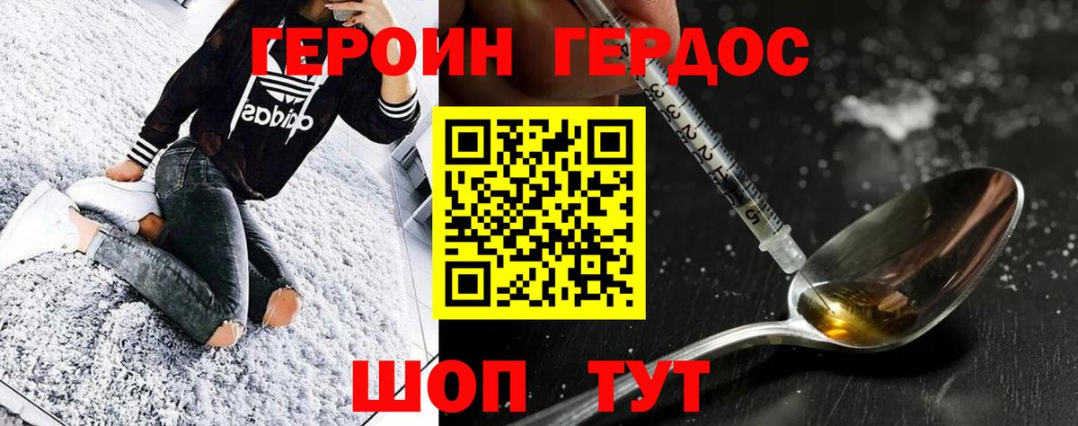Героин герыч Йошкар-Ола