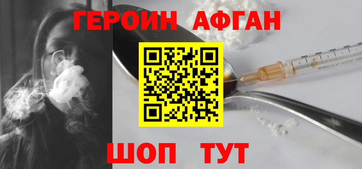 ГЕРОИН герыч  Вход с VPN  Йошкар-Ола 