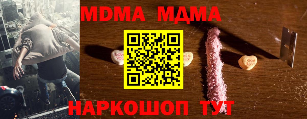 MDMA VHQ Йошкар-Ола