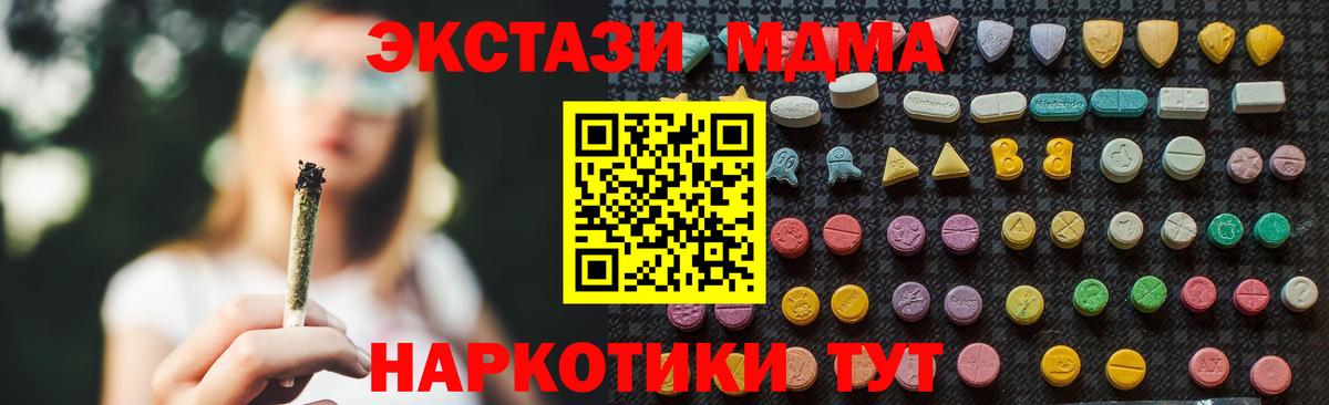 MDMA Molly  Вход с VPN  Йошкар-Ола  МДМА  MDMA кристаллы 