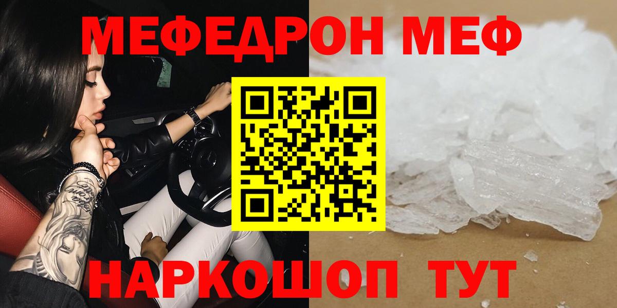 Йошкар-Ола  Мефедрон VHQ  МЯУ-МЯУ  Вход с VPN  Мефедрон  МЯУ-МЯУ VHQ 