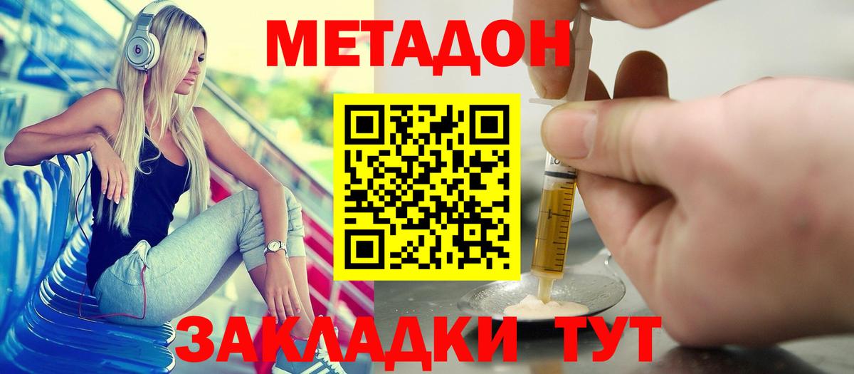 МЕТАДОН methadone  МЕТАДОН methadone  ссылка на мегу зеркало  Вход с VPN  Йошкар-Ола 